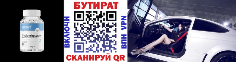 наркота  Нурлат  БУТИРАТ оксана 