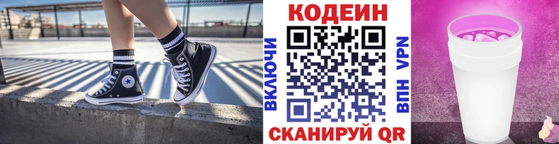 Кодеин напиток Lean (лин)  Нурлат 