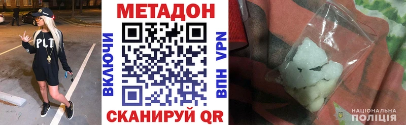 МЕТАДОН белоснежный  как найти закладки  Нурлат 