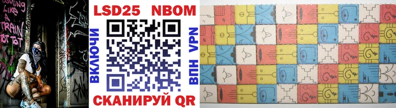 Марки NBOMe 1,5мг  Нурлат 